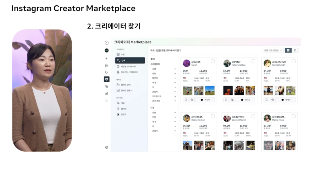 메타 크리에이터 마켓플레이스 사용법을 설명하는 사진입니다