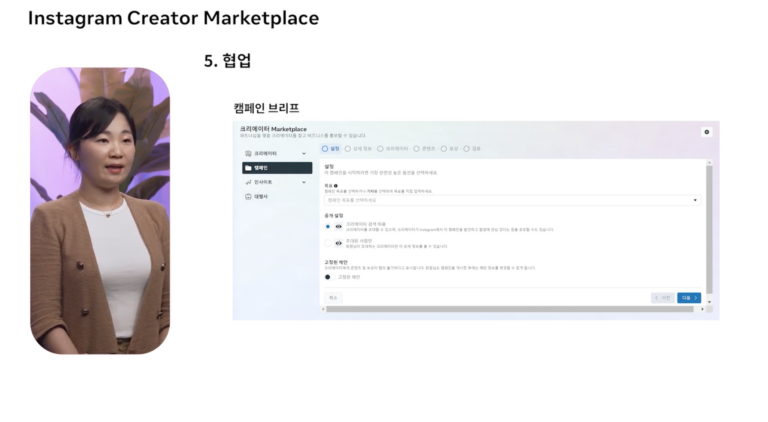 메타 크리에이터 마켓플레이스 사용법을 설명하는 사진입니다