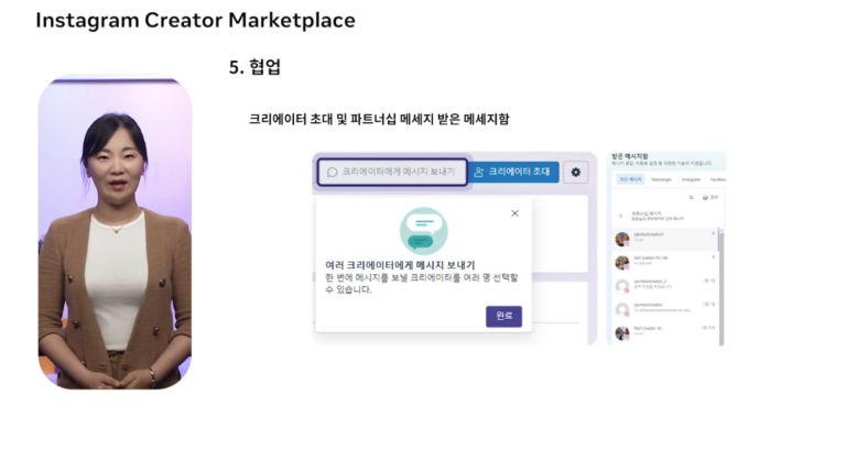 메타 크리에이터 마켓플레이스 사용법을 설명하는 사진입니다